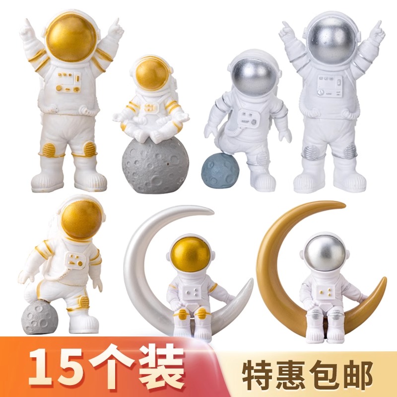 宇航员蛋糕装饰摆件宇宙飞船宝宝周岁星球插件航天太空人摆件新款