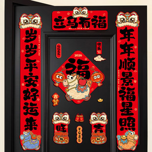 马年新年全磁吸对联春联2026年新款春节大门高档无痕磁铁门联装饰