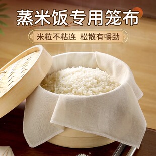 蒸糯米饭的纱布纯棉食品级米饭专用蒸布神器新款包子馒头蒸笼屉布