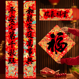 对联春联2026新款马年福字时和岁丰铜板纸磁吸入户门神无痕贴家用