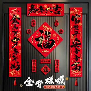 马年全磁吸对联春联2026新款入户大门联新年春节过年用品磁铁门贴