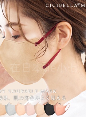 日本cicibella口罩3D立体撞色耳绳拼色血色美颜防飞沫防脱妆新款