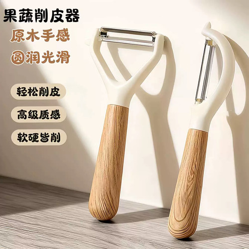 日本水果削皮刀家用削皮器厨房用土豆瓜果去皮器瓜刨器剥皮刮皮刀