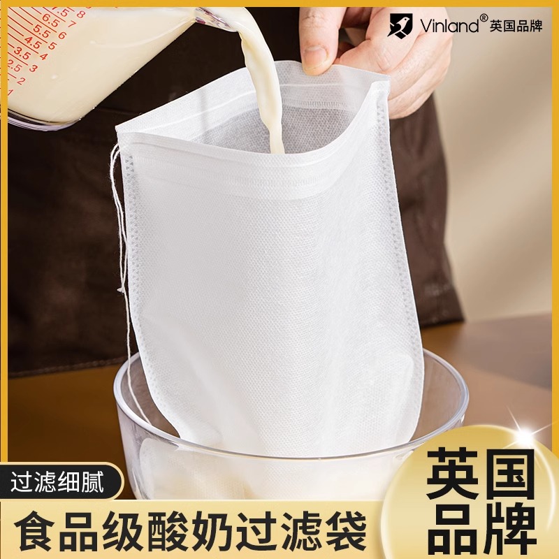 英国希腊酸奶过滤袋一次性纱布食品级分离乳清碗冷萃滤网网红布
