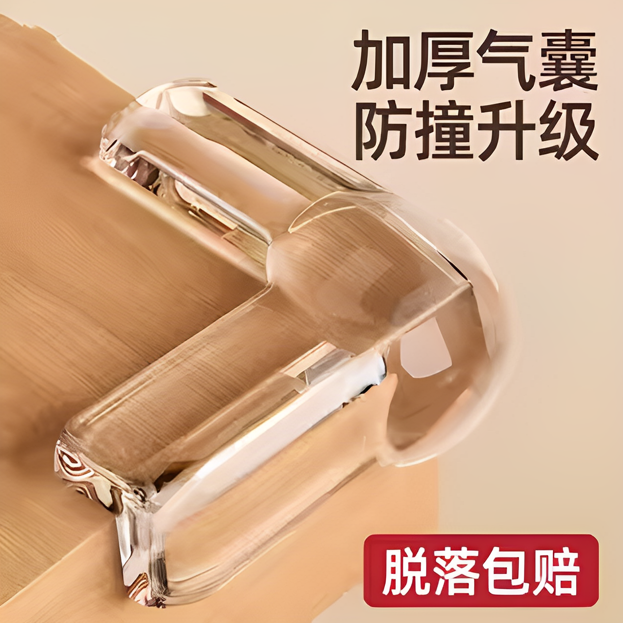 防撞护角软硅胶保护套直角防磕碰神器柜子角包桌子桌角高档防撞贴