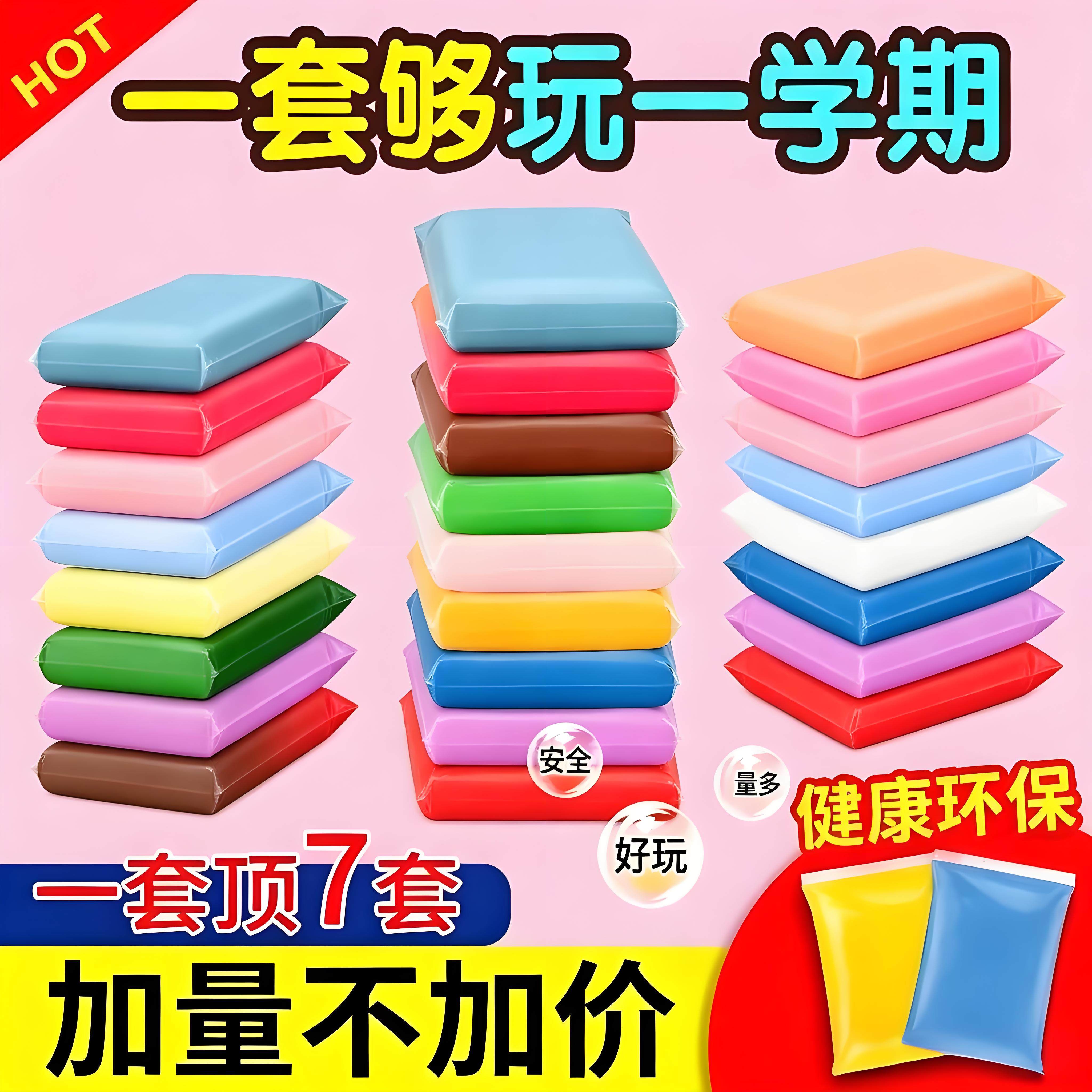 儿童彩泥橡皮泥多色套装石塑粘土超轻小学生专用健康环保安全无好玩毒新款