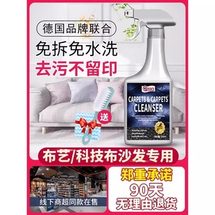 布艺沙发清洁剂免水洗地毯清洗神器科技布墙布床垫壁布专用干洗剂