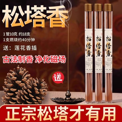松塔香天然中式古法线香室内持久家用招财香薰持久正品官方旗舰店