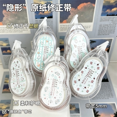 隐形修正带高颜值ins风学生专用涂改订正带大容量防摔静音改正带顺滑不卡墨不断带小学生初中生涂改带