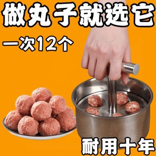 丸子制作器不锈钢按压肉丸家用手压式肉丸器萝卜专用炸肉神器新款