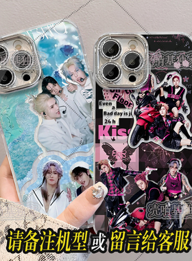 ONER坤音三子木子洋/灵超适用苹果iPhone 12 13pro 15plus xs max 高级羽纱镂空明星手机壳 Vivo小米一加