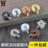 迪斯威橱柜活动层板托钉塑料层板托衣柜书柜家具隔板钉木板层托架