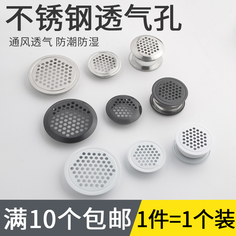 不锈钢透气孔盖橱柜鞋柜通风孔透气网圆形装饰盖散热排气金属孔塞