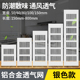 铝合金透气网橱柜透气孔燃气灶散热衣鞋 饰盖 柜通风孔排气长方形装