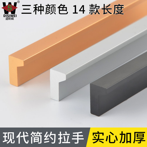现代简约风铝合金加长抽屉拉手