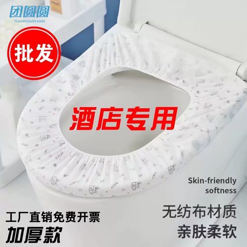 一次性马桶坐垫套装旅行酒店家用无纺布坐便套产妇便携防水马桶套
