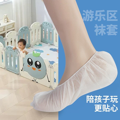 一次性无纺布袜套爬爬垫脚套地板袜游乐园早教中心袜套防脚气防菌