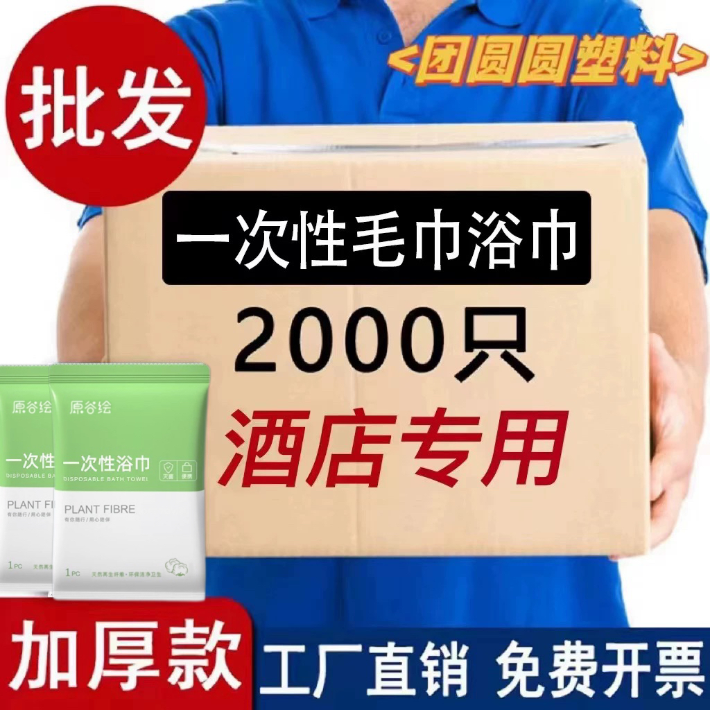 一次性浴巾毛巾压缩洗脸巾旅行单独包装加厚加大洗澡旅游酒店专用