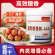 透骨增香剂aaa肉香麦芽酚肉制品卤水去腥去异味商用食品用香精