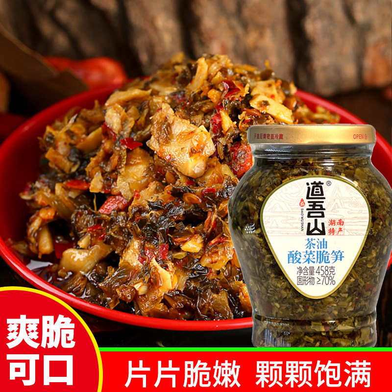 道吾山湖南特产农家茶油酸菜脆笋下饭菜即食老坛酸菜香辣拌饭拌面