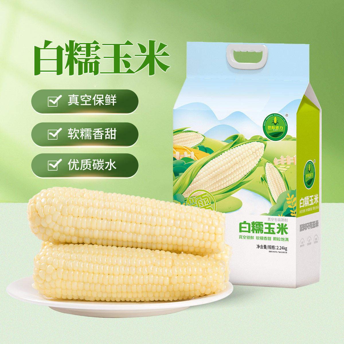 非转基因常温河北玉米低脂不含钠