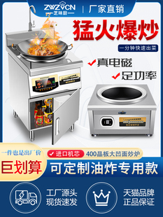 大功率电煎炉6Kw台式商用电磁炉8千瓦酒店电炉15000W凹式单眼炉