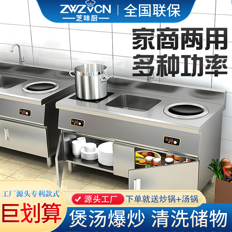 商用电磁炉大功率3500w双头平凹面8KW电炒炉家用6000w商业电磁炉
