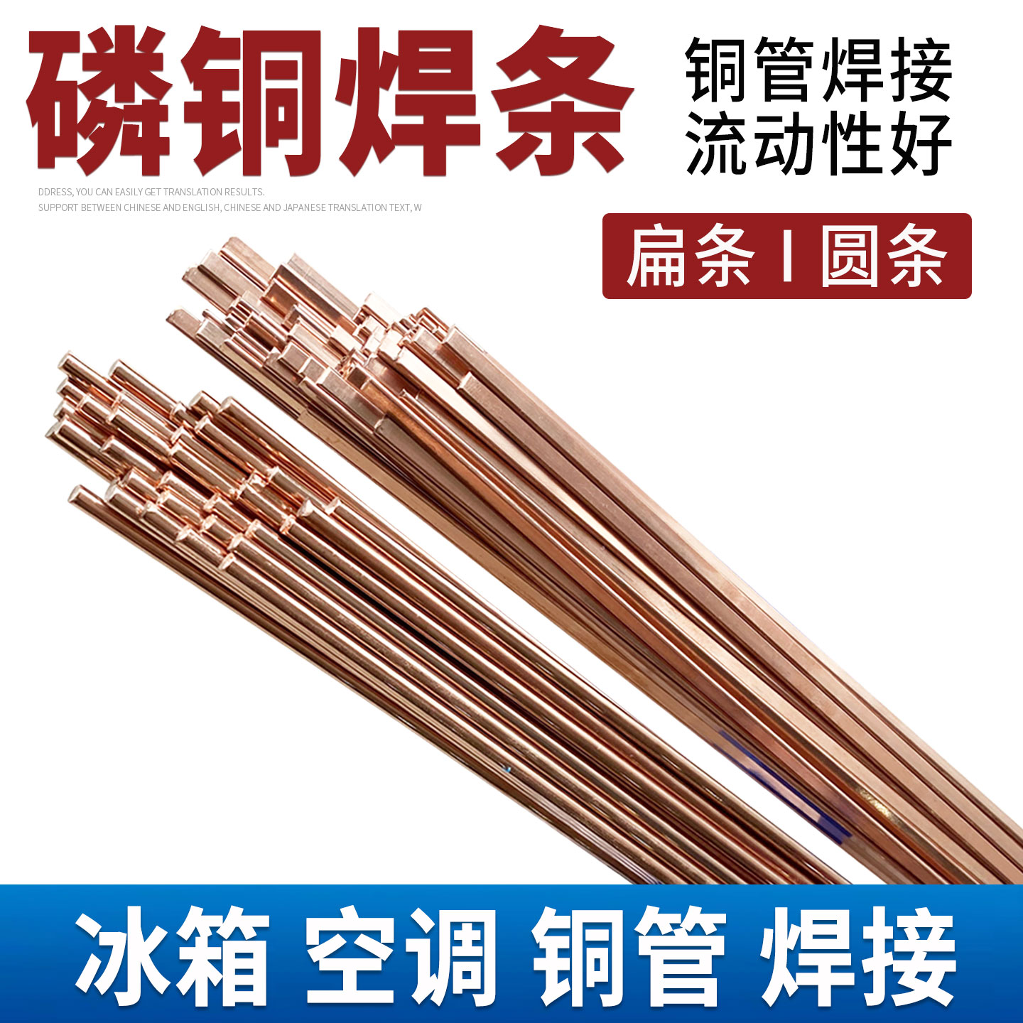 【铜管焊接】磷铜焊条L201冰箱空调紫铜焊条气氧焊火焰钎焊扁焊条