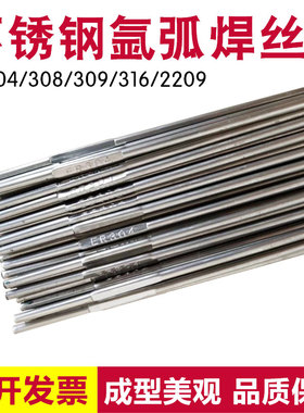 304不锈钢焊丝ER308 316L 321 310 347 2209不锈钢氩弧焊丝2.0