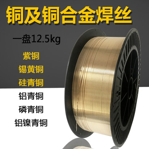 紫铜硅铝青铜合金焊丝量大价优