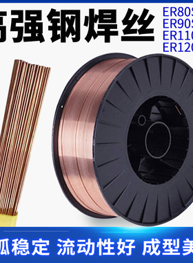 高强度钢焊丝ER80S-G ER90S ER110S ER120S-G低合金钢气保焊丝