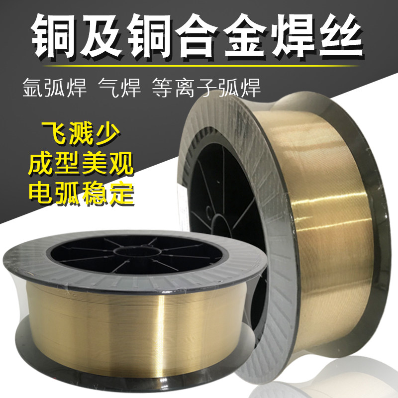 高锰镍铝青铜焊丝热销中包邮