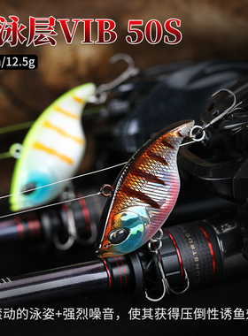 钓之屋DW120全泳层VIB 50mm/12.5g远投噪音饵50S路亚饵翘嘴鲈鱼饵