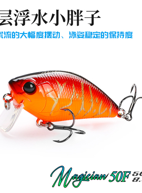 钓之屋 浅层浮水摇滚小胖子50F远投路亚饵50mm/8.5gCRANK鲈鱼饵