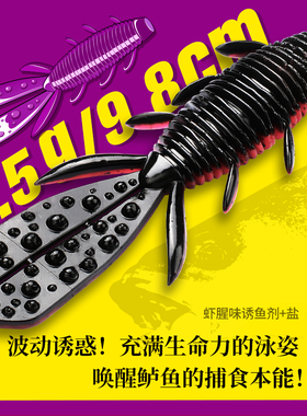 钓之屋 NE98虾型软饵97mm/7.5g无铅德州钓组软虫路亚饵鲈鱼6只装