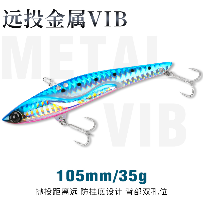 钓之屋 极道105mm/35g远投金属VIB路亚饵全泳层假饵鲶鱼鳡鱼海鲈 户外/登山/野营/旅行用品 路亚饵 原图主图