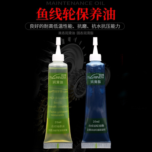 钓之屋渔轮保养油鱼线轮油