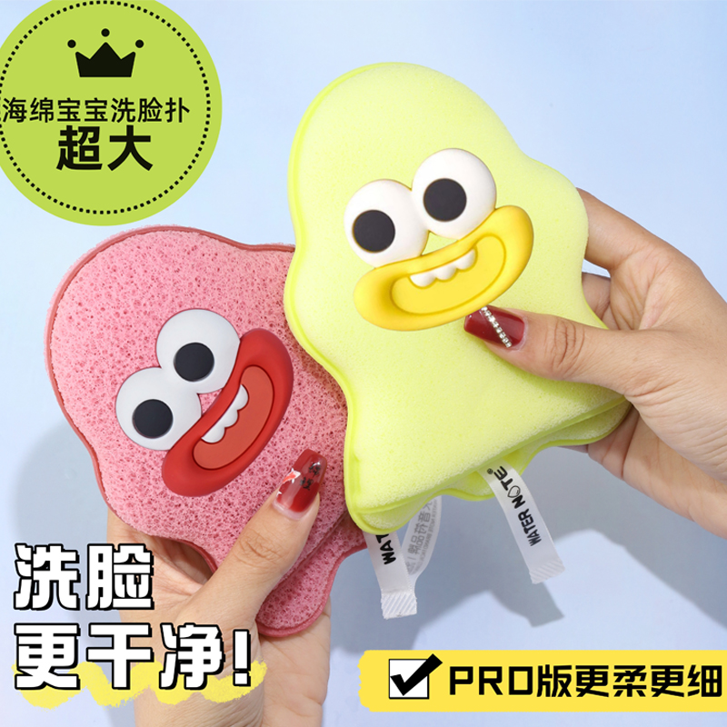 萌趣可爱洗脸扑手套海绵洁面扑深层清洁擦脸美容院搓脸泥膜清洁器