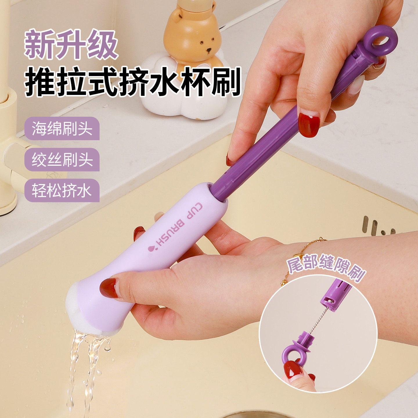 二合一挤水杯刷硅胶长柄家用洗杯子小刷子保温水杯无死角清洁神器