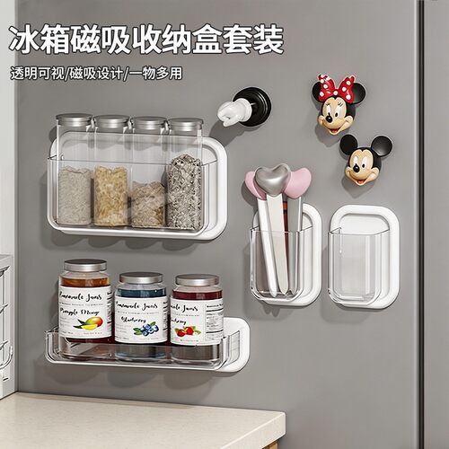 冰箱磁吸收纳盒套装壁挂厨房储物