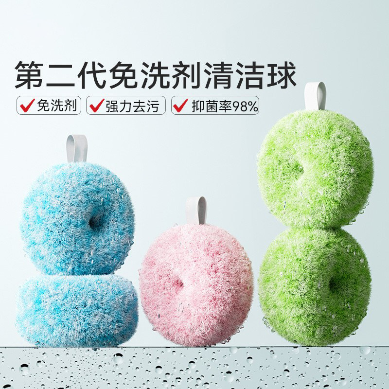 免洗剂甜甜圈清洁球浴室水池刷台面清洁刷洗脸池神器卫生间魔力擦,家庭/个人清洁工具,海绵擦,淘宝优惠券,粉丝福利购,淘宝优惠卷