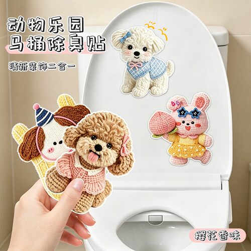 动物乐园马桶除臭贴卫生间香薰片