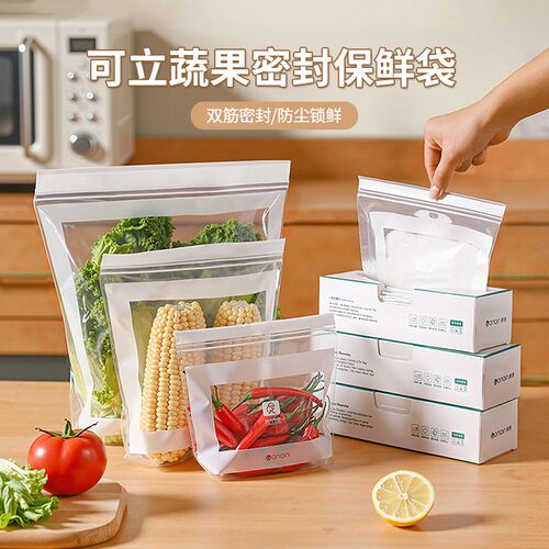 可立蔬果密封保鲜袋家用款食品级