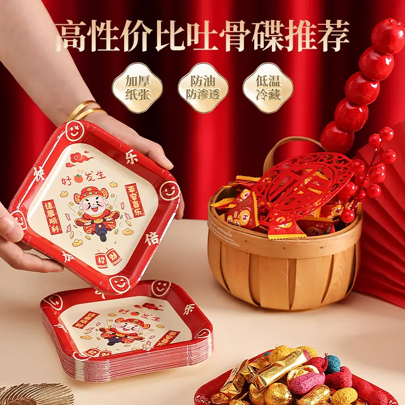新年一次性吐骨碟好事发生新年餐具环保纸碟吐骨头盘子收纳吐骨碟图片