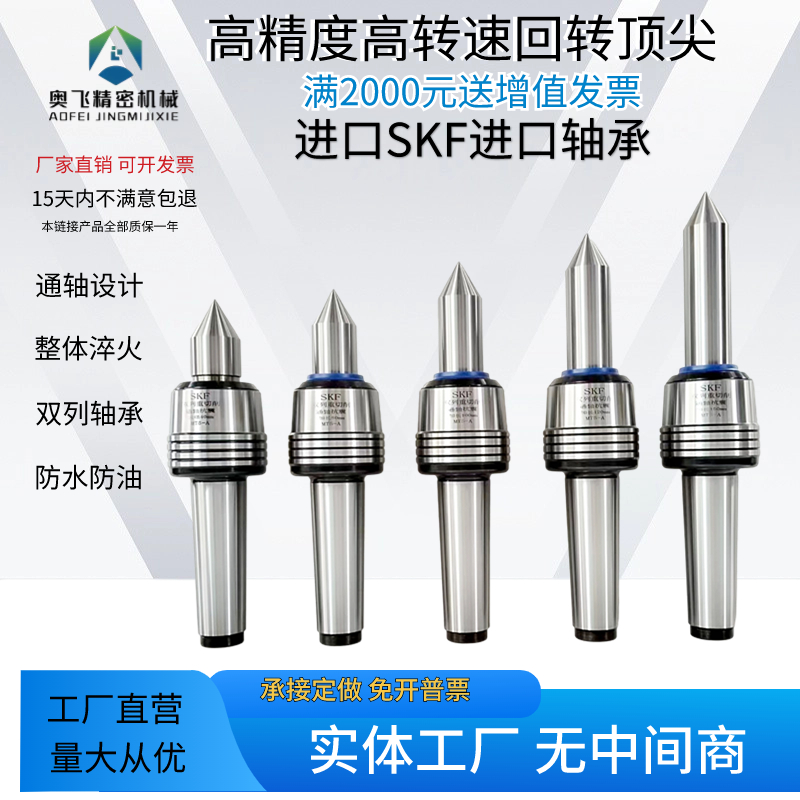 数控车床莫氏3 4 5 号高精度  高速 防尘 防震 回转 尾座顶针