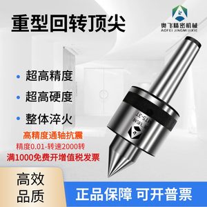高精度重型回转顶尖轧辊车床莫氏MT56号公制80 100尾座活动顶针