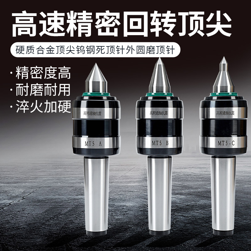 高速高精防震回转顶针数控车床
