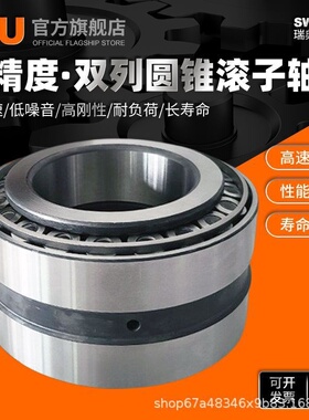 现货 352028 双列圆锥滚子轴承 2097128E  IFU多列圆锥滚子轴承