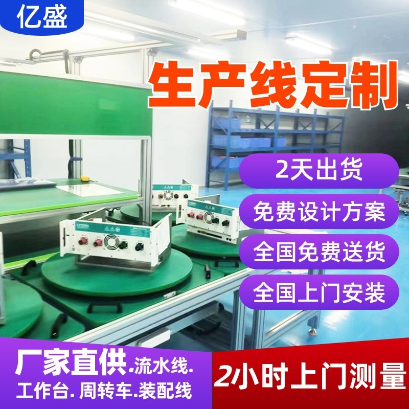 常平供应锂电池生产线不锈钢装配工作台铝型材生产滚筒线免费安装
