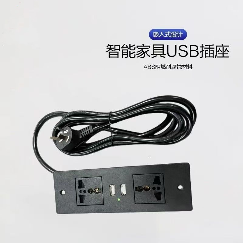 隐藏嵌入式茶几办公桌面床头书柜USB电源家具插座橱柜酒店家插板